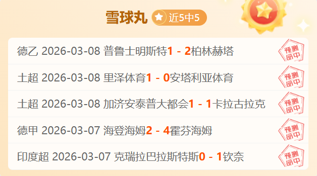 周四,欧罗巴分析,诺丁汉森林,开云直播足球,足球直播平台,足球赛事直播信息,足球比赛赛程,足球赛事资讯